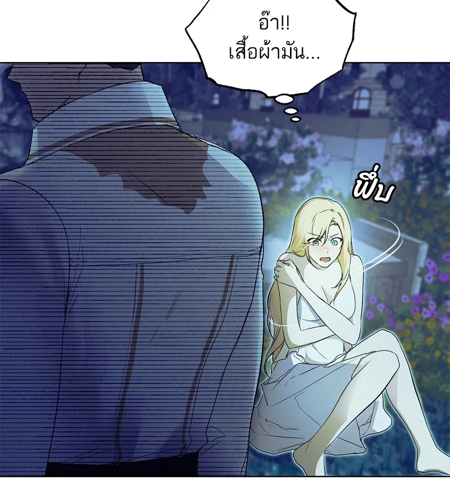 ทางหลุดพ้นของนักบุญลวง ตอนที่ 6 รูปที่ 11