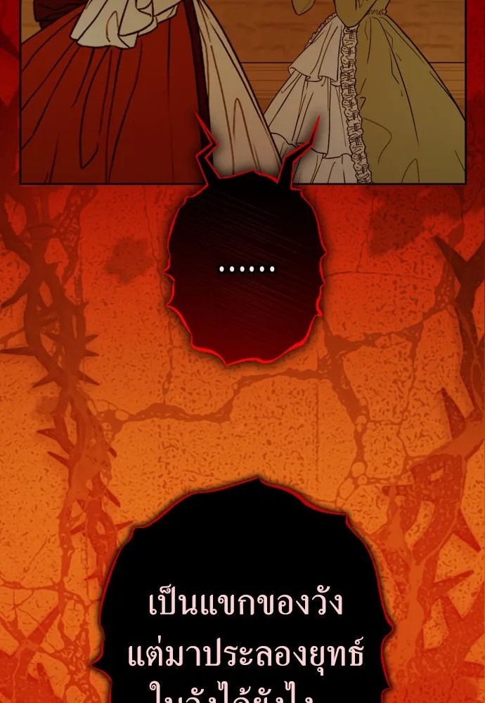 ชิงชีวิตพลิกลิขิตชะตา ตอนที่ 241. นกต่อ(1) รูปที่ 145