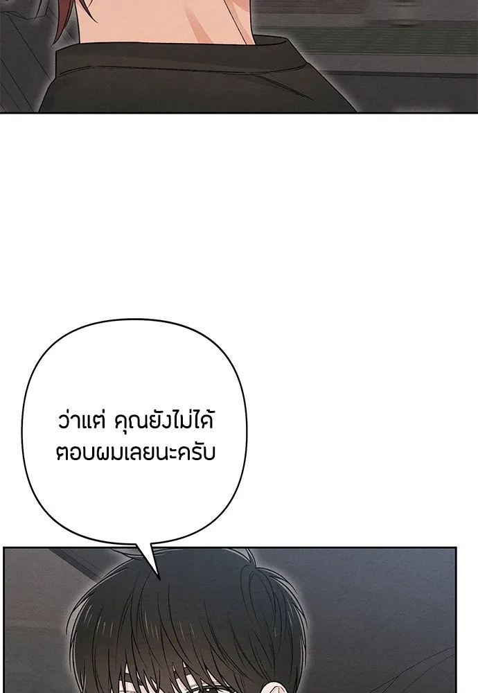 เป็นวัยรุ่นมันเหนื่อย ตอนที่ 90 รูปที่ 22