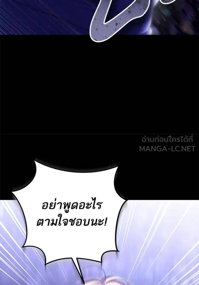 ทางหลุดพ้นของ ตอนที่ 86 รูปที่ 30