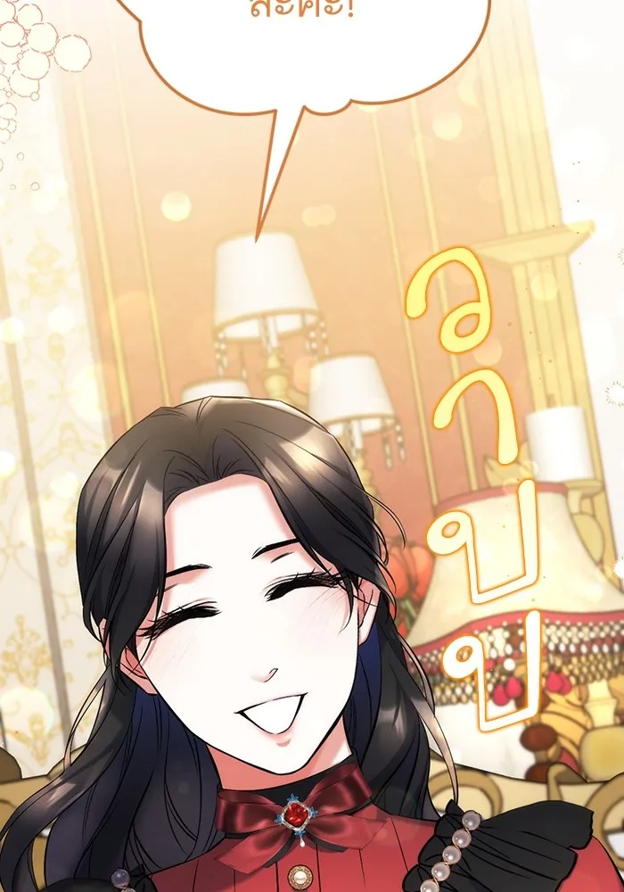 แด่ตัวละครโปรดที่ถูกทิ้ง ตอนที่ 42 รูปที่ 61