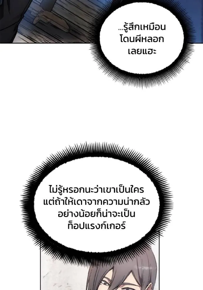 ศึกชิงบัลลังก์เทพเจ้ ตอนที่ 154 รูปที่ 7