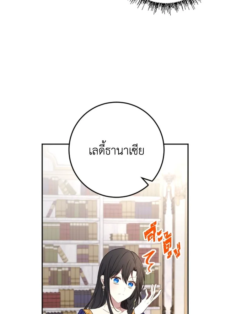 ตัวร้ายอย่างฉันขออยู่อย่างสงบ ตอนที่ 4 รูปที่ 7