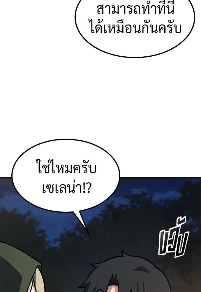 คลินิกสัตว์ต่างโลกของคิมโอจิน ตอนที่ 9 รูปที่ 23