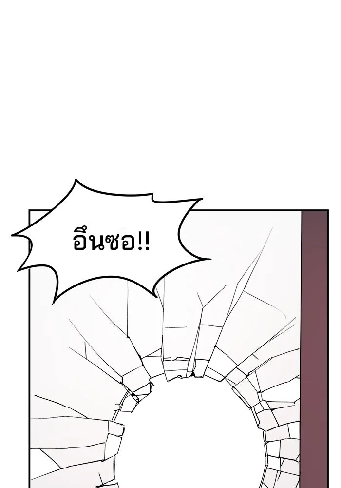 ห้องเรียนสาวแสบ ตอนที่ 4 รูปที่ 44