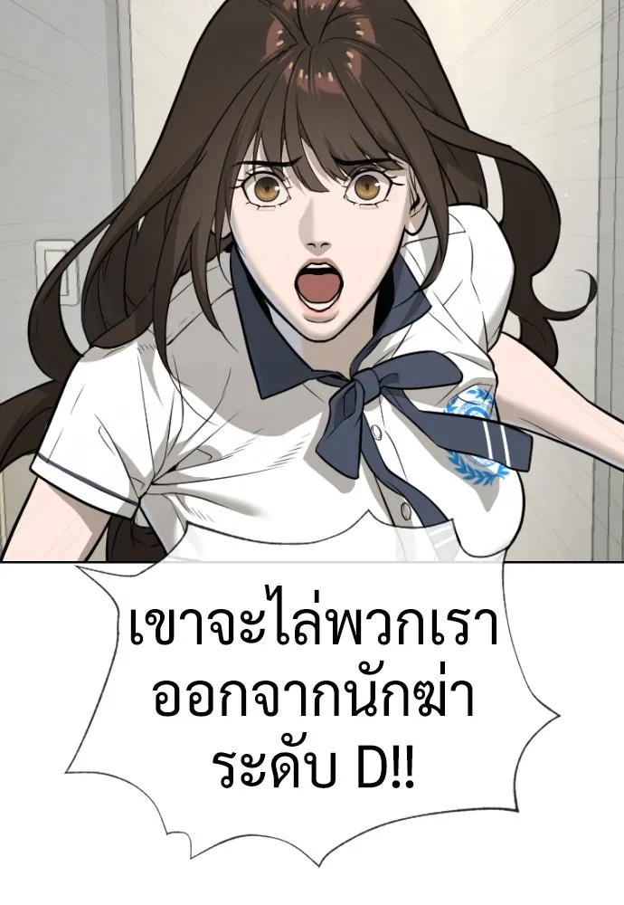 นักฆ่าย้อนวัย ตอนที่ 48 รูปที่ 232