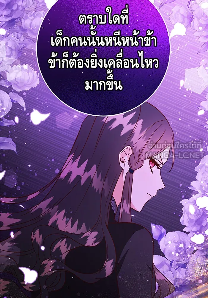 นางร้ายที่ไหนจะมีคุณธรรม ตอนที่ 62 รูปที่ 39