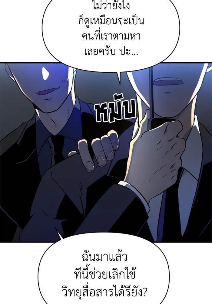 อดีตบอสหอคอย ตอนที่ 4 รูปที่ 31