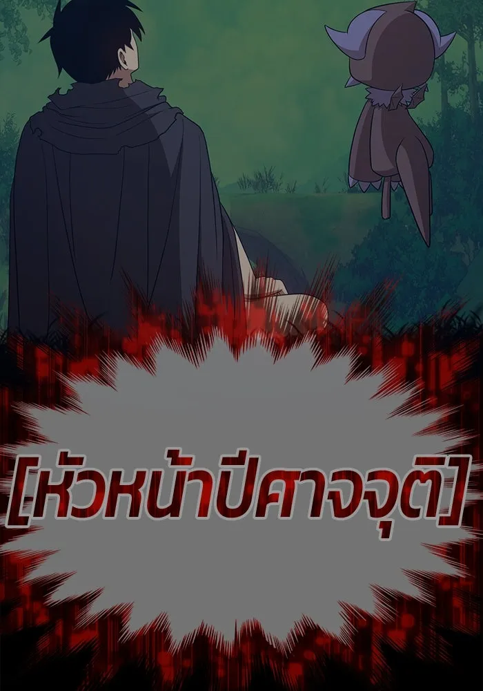 +99 ท่อนไม้พร้อมบวก ตอนที่ 22 ทีมแบตเทิลทัวร์นาเมนต์ (2) รูปที่ 385