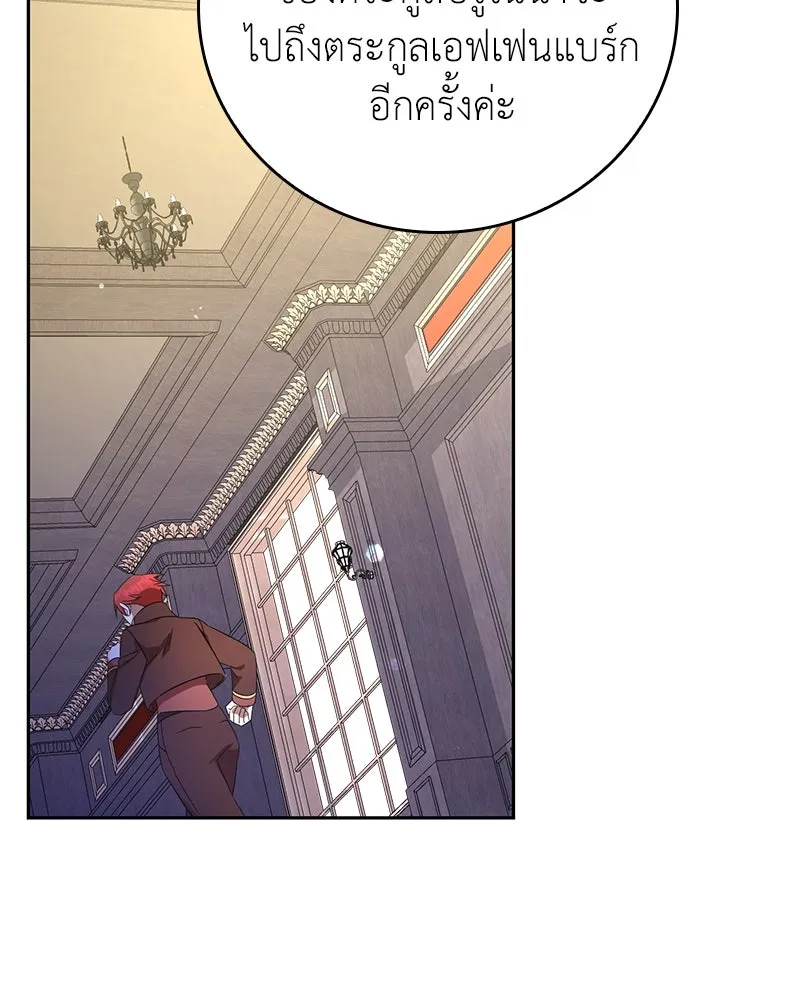 ภารกิจไล่ตามลุค บีเชล ตอนที่ 10 รูปที่ 115