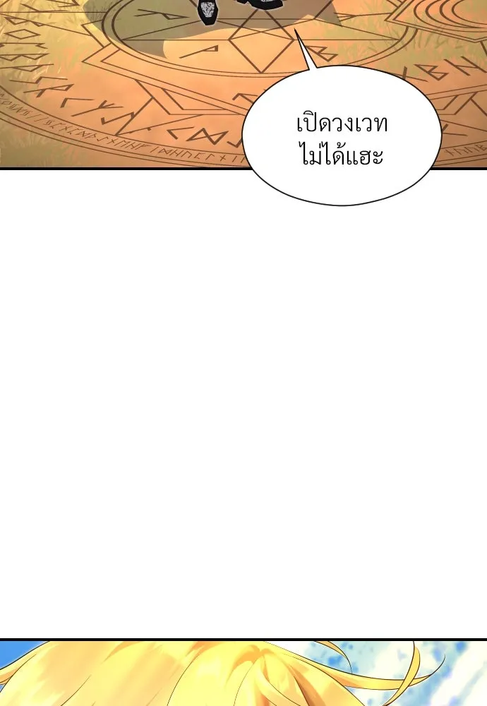 จักรพรรดิคลั่งรักที่เด็กกว่าฉันพันปี ตอนที่ 10 รูปที่ 68