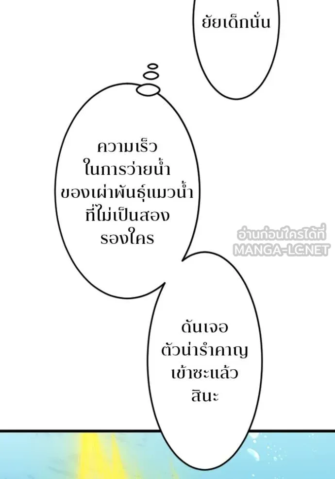 โคตรอาวุธลับ ตอนที่ 42 รูปที่ 37