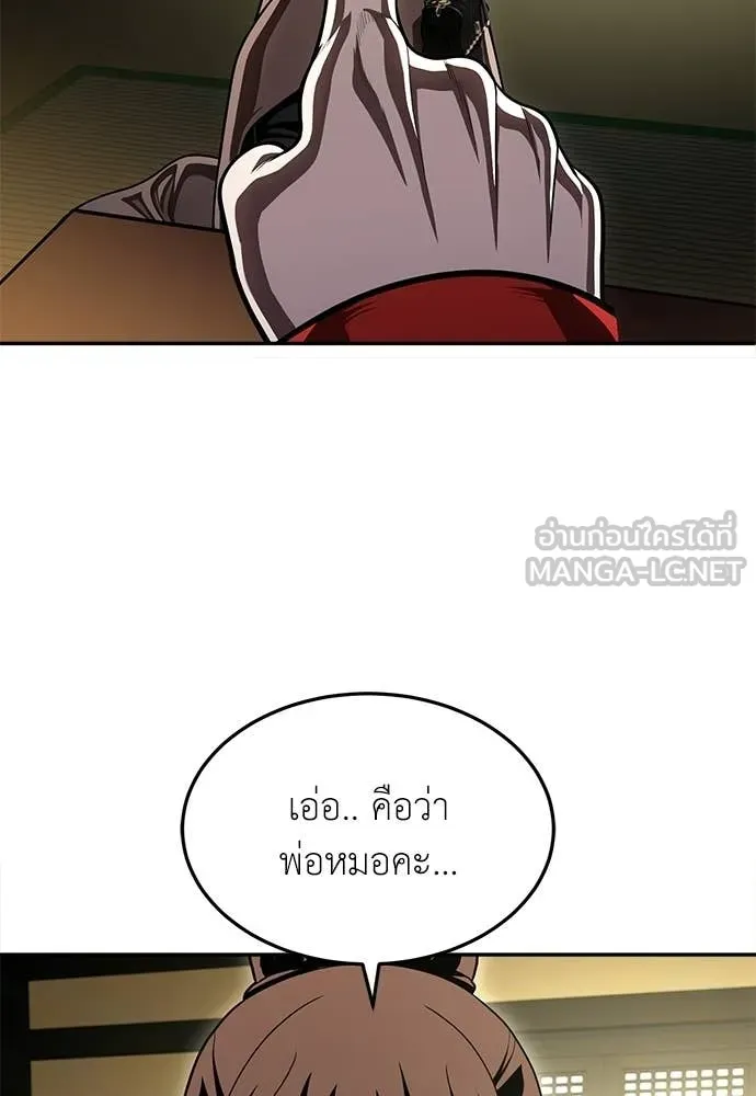 สนามเด็กล่า ตอนที่ 65 รูปที่ 127