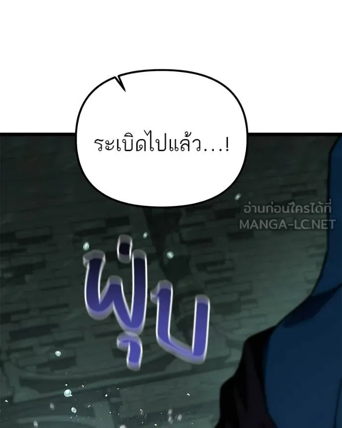 โทษที พื้นที่นี้ ตอนที่ 63 รูปที่ 54