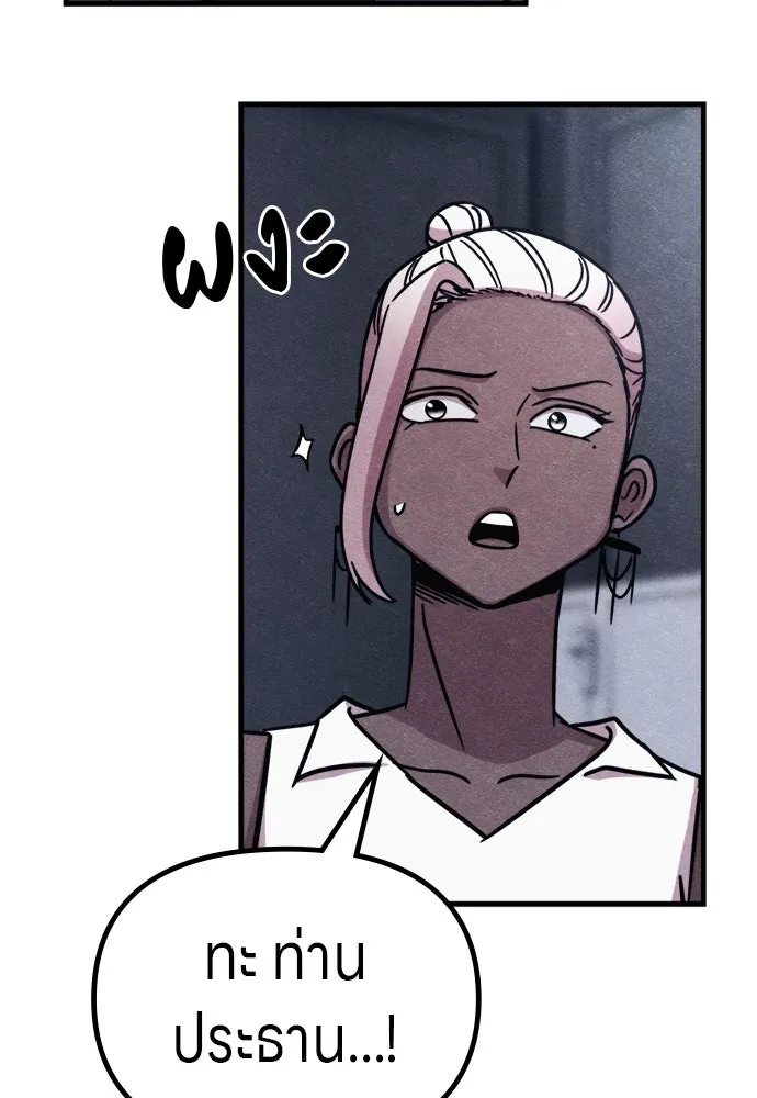 Zombie X Slasher ตอนที่ 63 รูปที่ 40