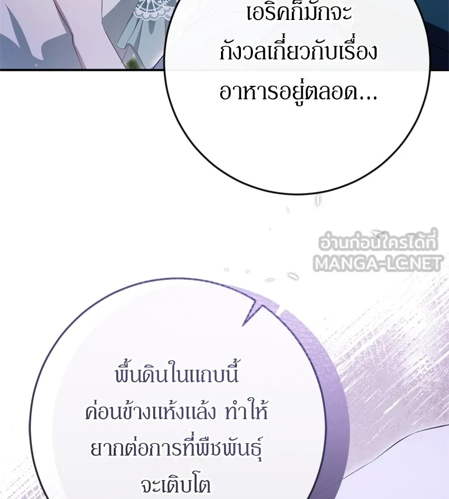 เบื้องหลังรอยยิ้มของเจ้าหญิง ตอนที่ 42 รูปที่ 105