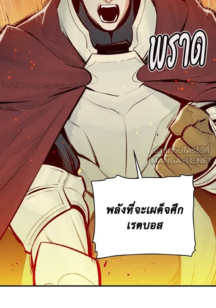 The Lone Necromancer ตอนที่ 47 รูปที่ 111