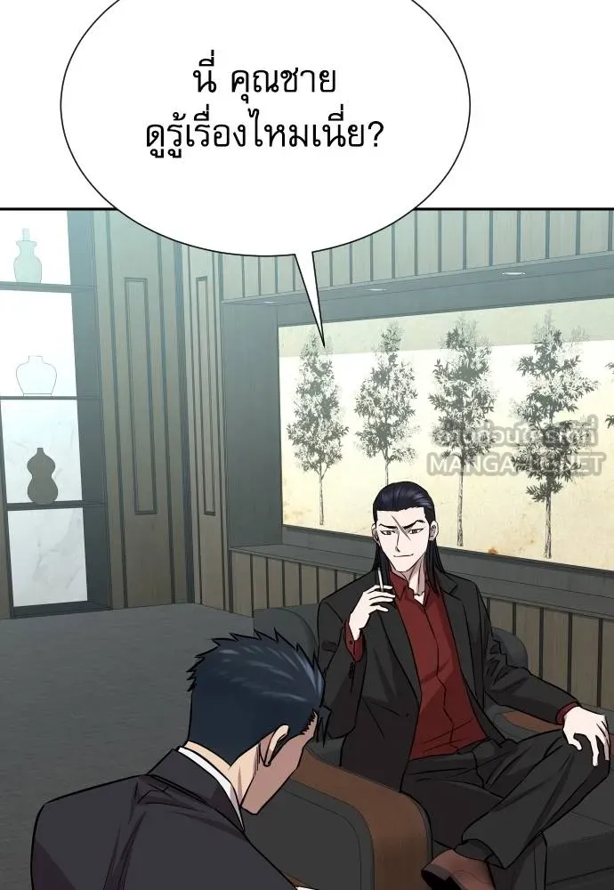 หลานอัจฉริยะ ตอนที่ 19 รูปที่ 139