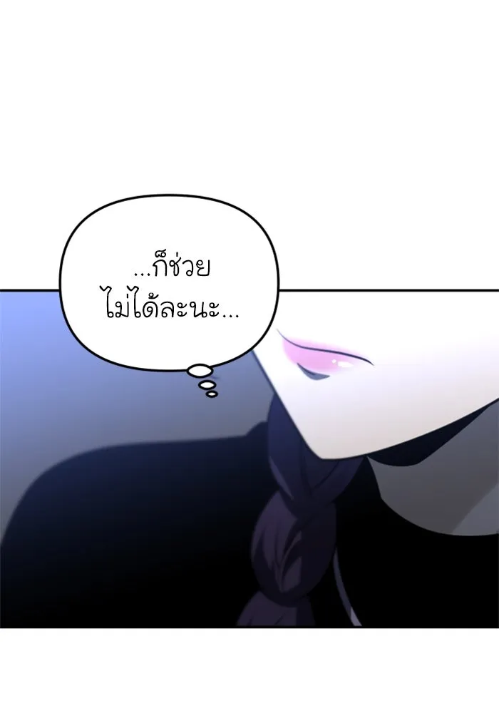 อดีตบอสหอคอย ตอนที่ 47 รูปที่ 88