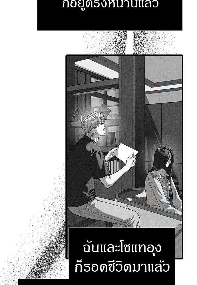 ปฏิบัติการลับบุกโรงเ ตอนที่ 86 รูปที่ 148