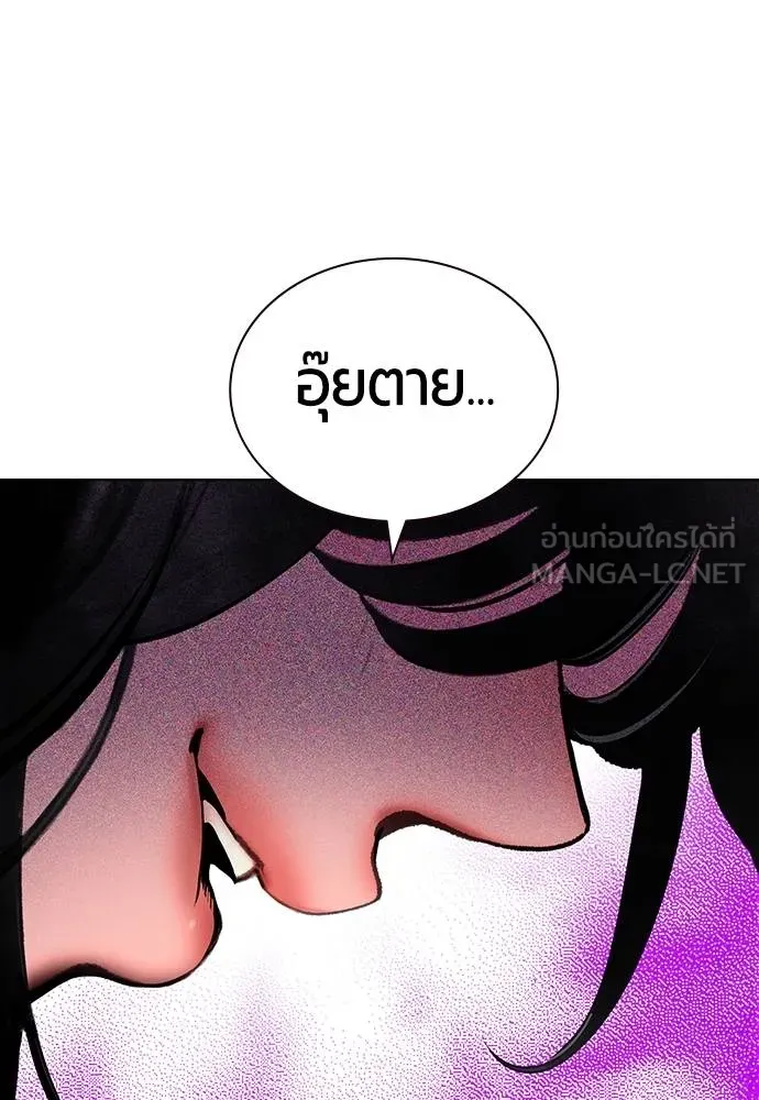 Jungle Juice ตอนที่ 151 รูปที่ 44