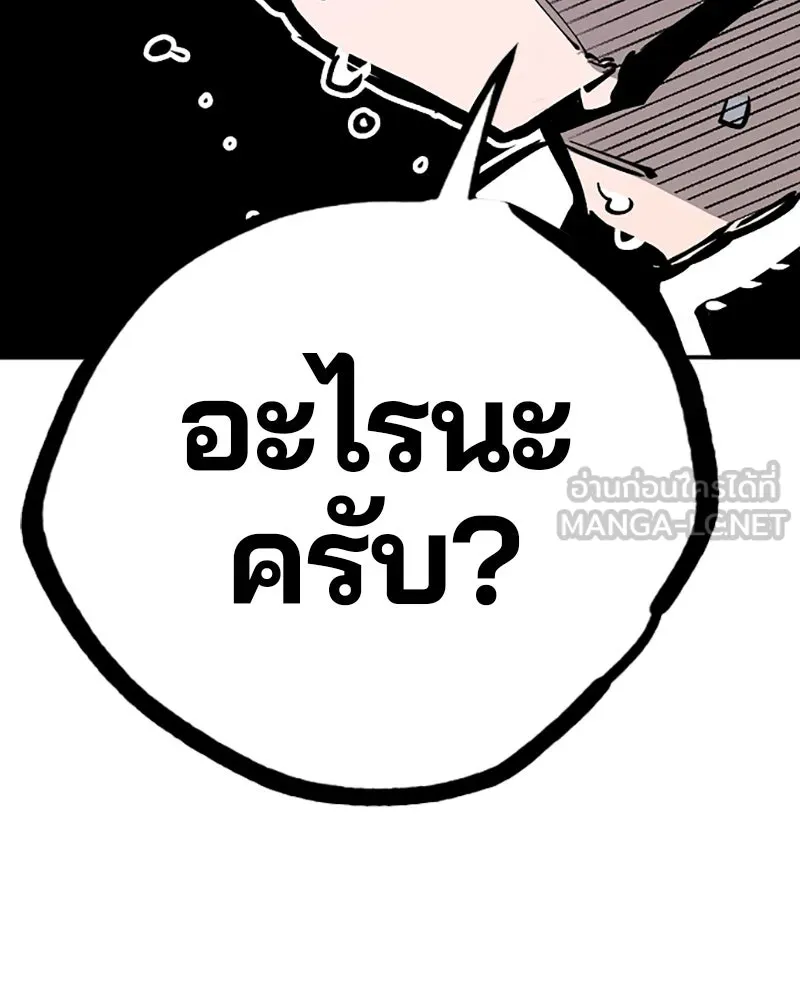 Player ตอนที่ 111 รูปที่ 36