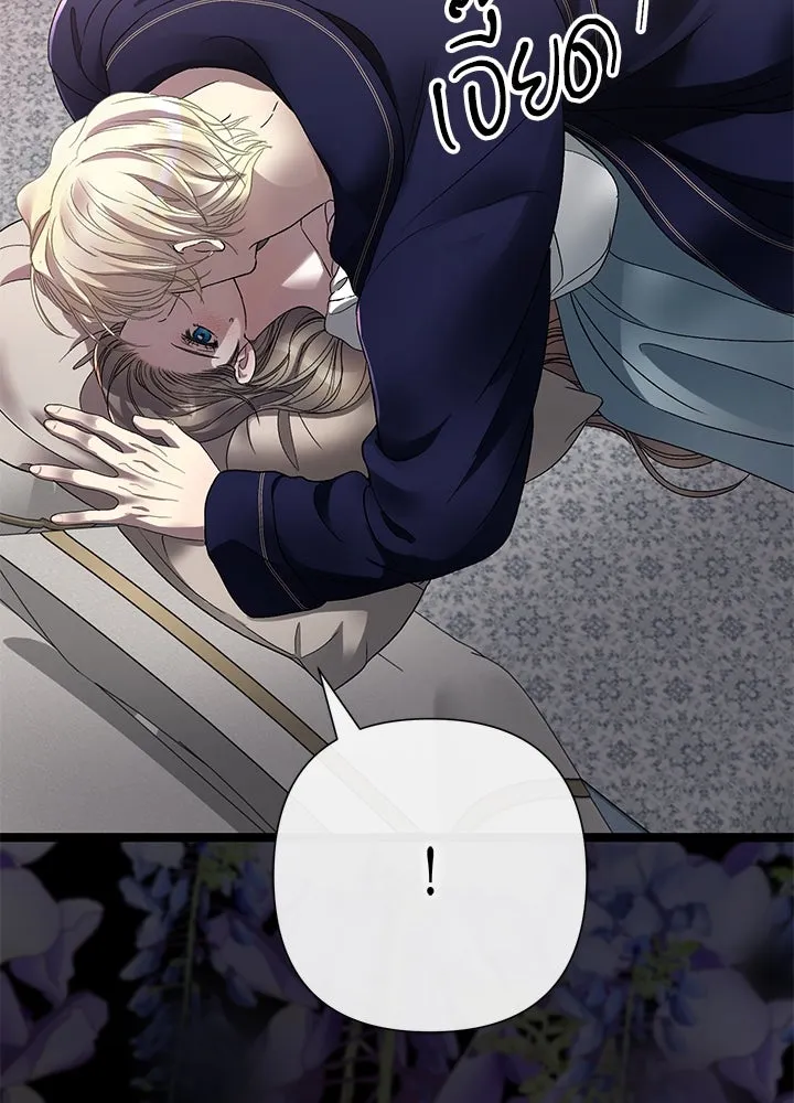 องค์ชายผู้อื้อฉาว ตอนที่ 87 รูปที่ 137