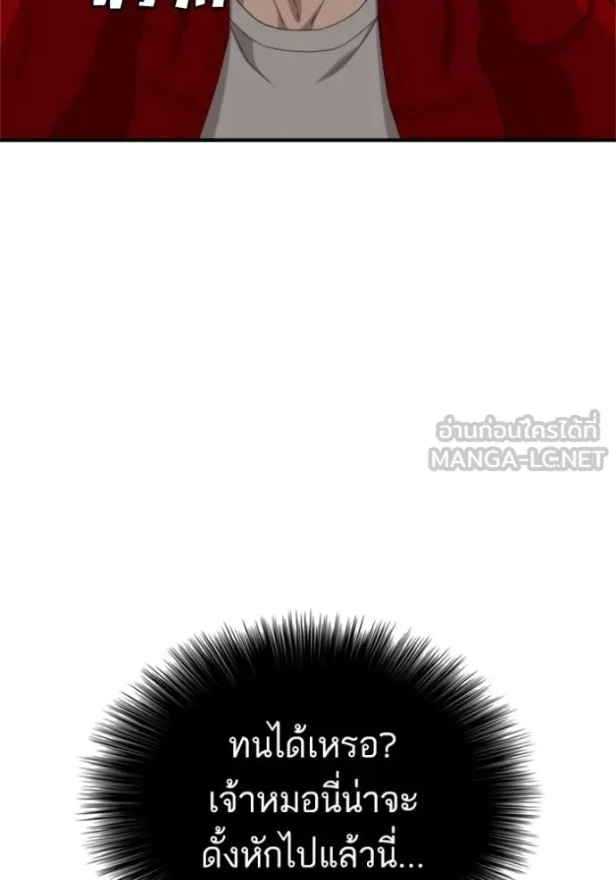 BAD GUY ตอนที่ 238 รูปที่ 97