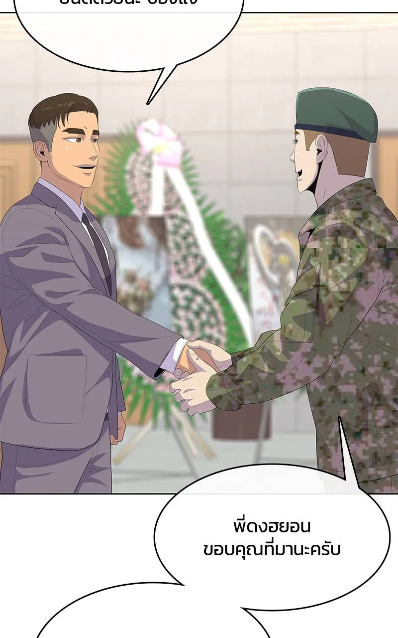 บันทึกครัวค่ายทหาร ตอนที่ 230 รูปที่ 73