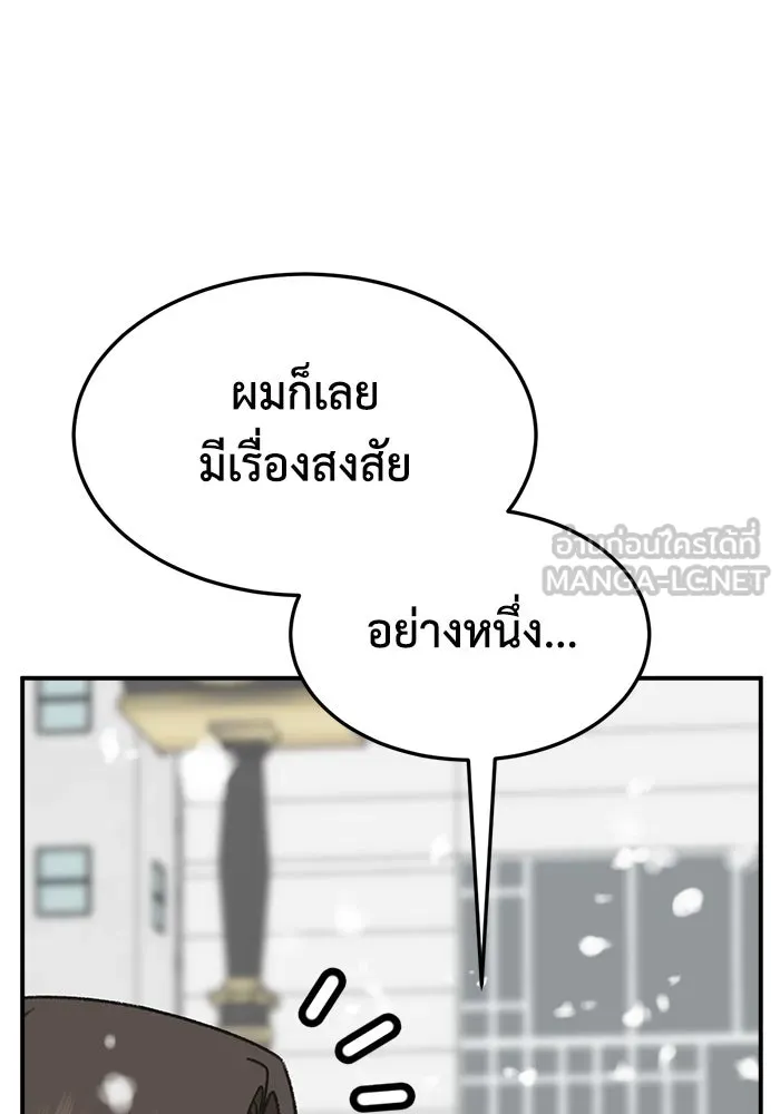 ช่วยเปลี่ยนฉันที ตอนที่ 305. ซีซัน 3 โซอินกุก 13 รูปที่ 87