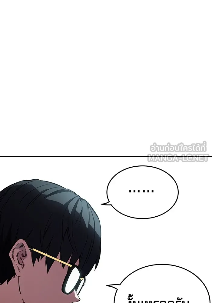 มหาสงครามคนแกร่ง ตอนที่ 3 พลเมืองผู้กล้า รูปที่ 105