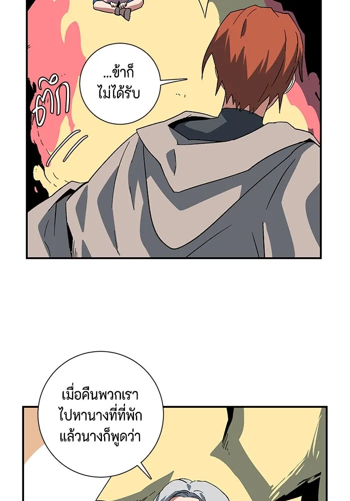 หนึ่งก้าวสู่เจ้ามาร ตอนที่ 92 พันธมิตร (3) รูปที่ 76
