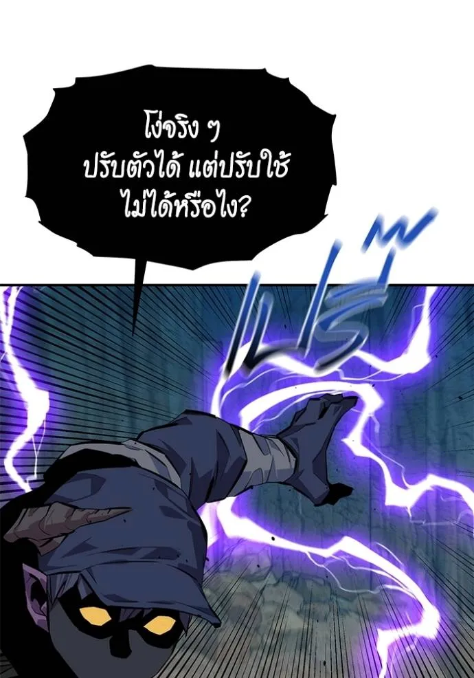 แยกร่าง ล่าอัตโนมัติ ตอนที่ 103 รูปที่ 101