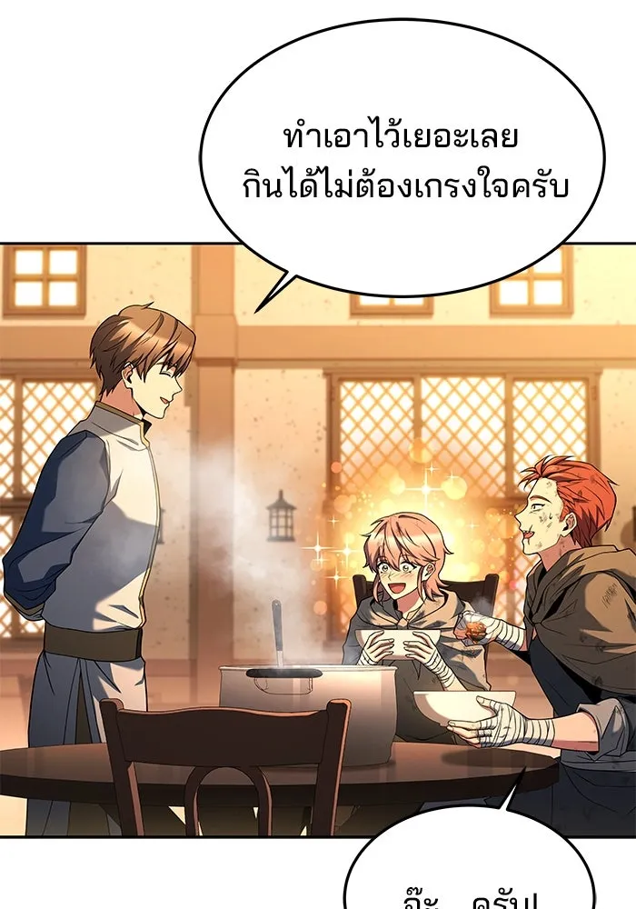 ครัวจอมเวท ตอนที่ 27 รูปที่ 25