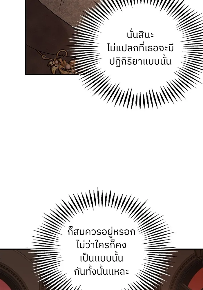 ครอบครัวสามีเห็นทีจะคลั่งรัก ตอนที่ 127 รูปที่ 4