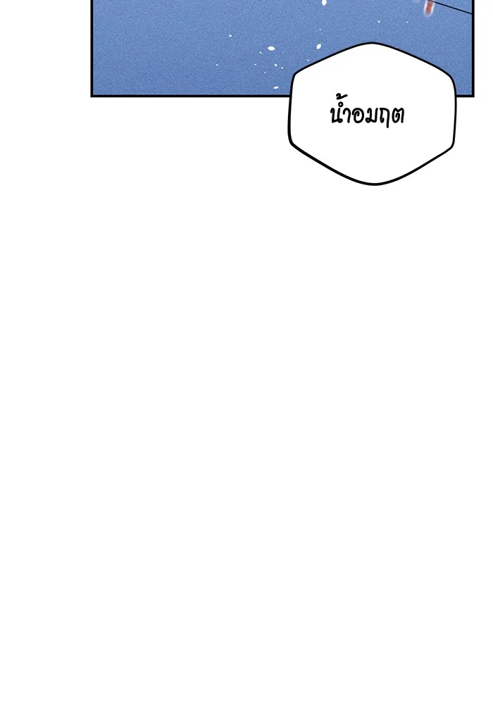 แยกร่าง ล่าอัตโนมัติ ตอนที่ 93 คำขอร้อง รูปที่ 103