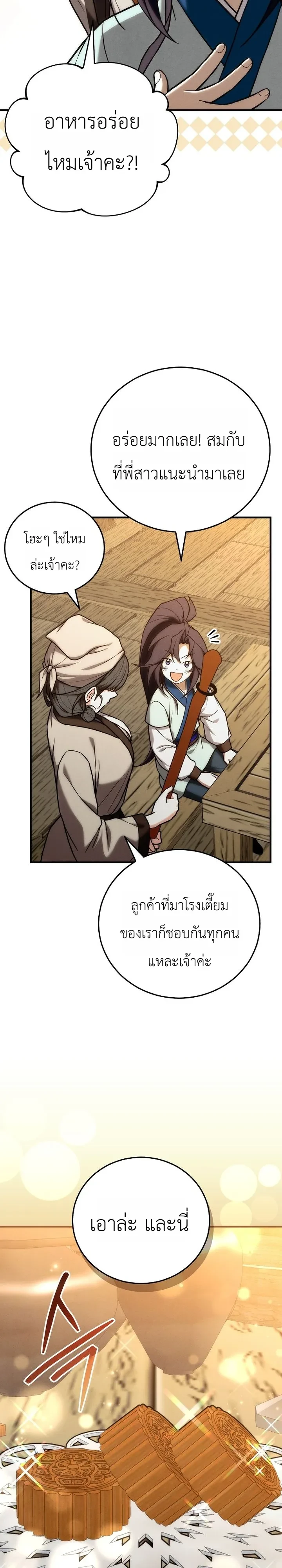 Manga-lc-com อ่านมังงะ อ่านการ์ตูน ออนไลน์ ฟรี Third-Rate Martial Family Becomes the Best Under Heaven ข้าเ ตอนที่ 1 2 3 4 5 6 7 8 9 10 11 12 13 14 ฟรี ไม่มีโฆษณา Manga-lc - อ่าน มังงะ อ่าน การ์ตูน ออนไลน์ อ่านมังงะ ฟรี