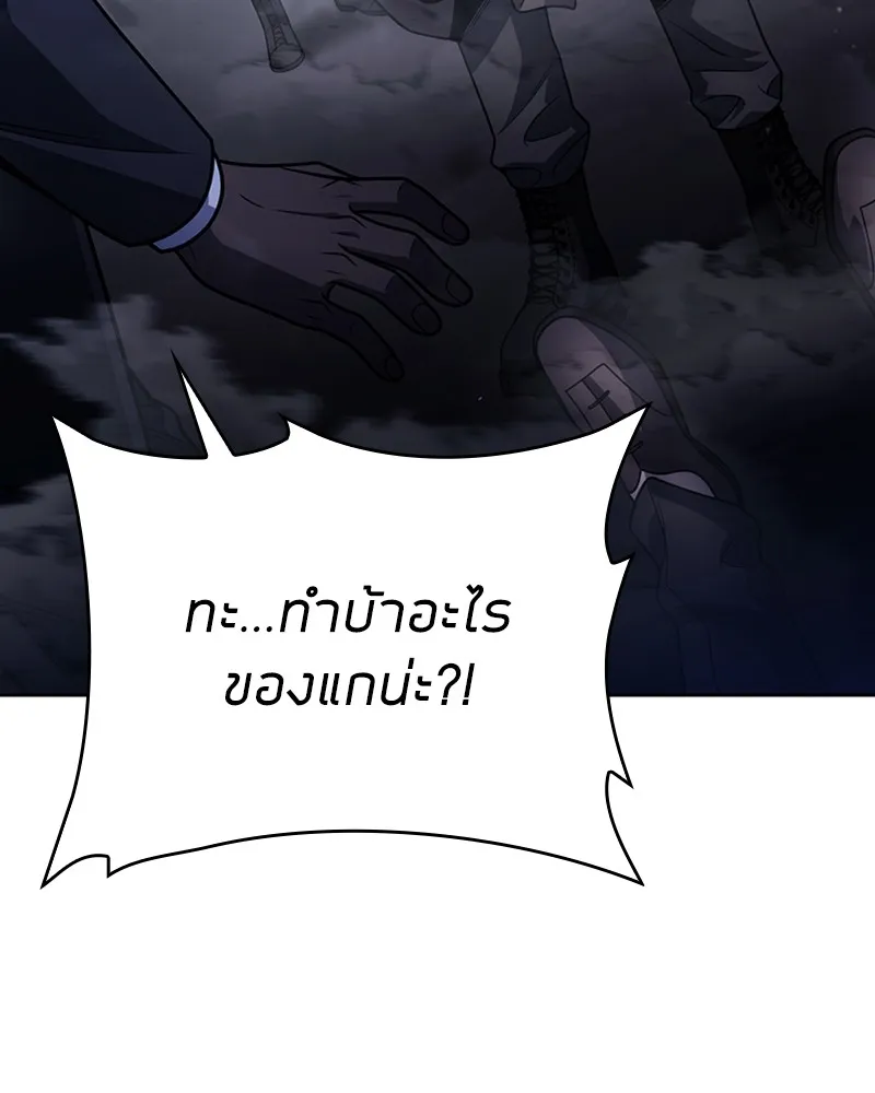 Clever Cleaning Life Of The Returned Genius Hunter ส_ดยอดฮ_นเตอร_สายคล_น ตอนที่ ตอนที่ 92 รูปที่ 16