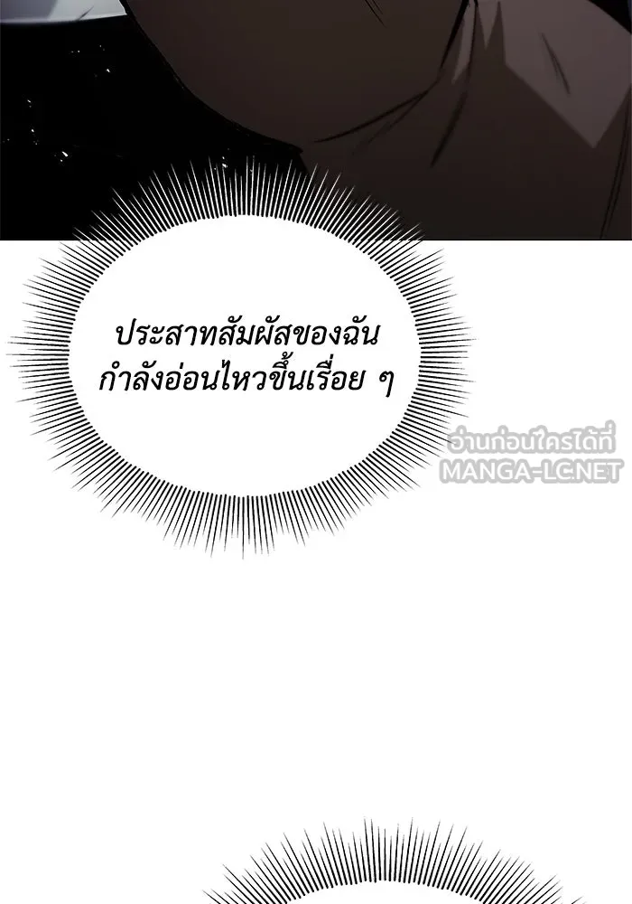 ชีวิตพลิกผันของลอร์ดผู้เกียจคร้าน ตอนที่ 37 รกรากของอสูร รูปที่ 75