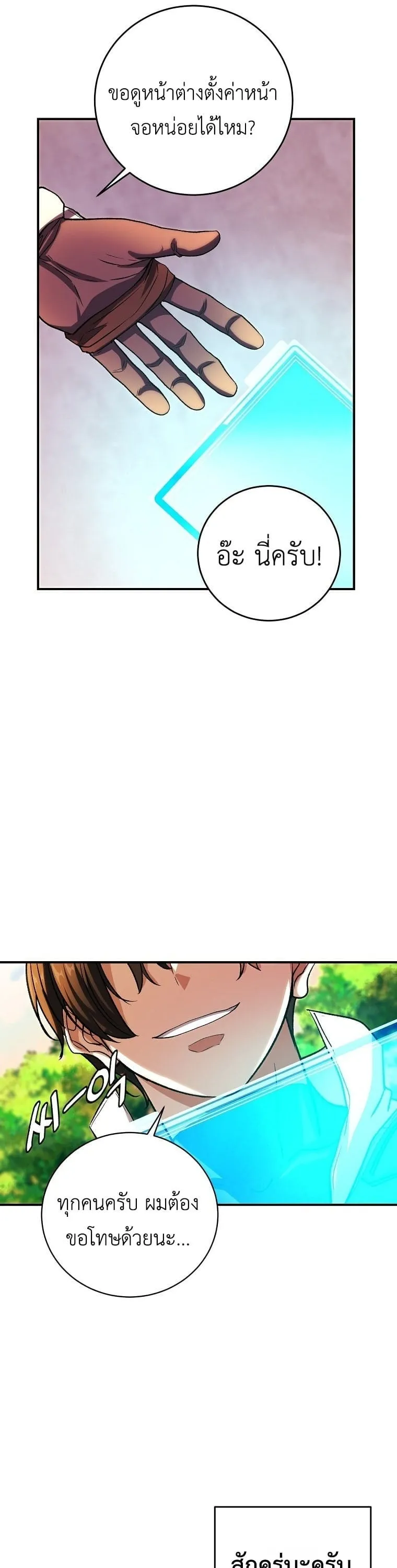The Returnee_s Hidden Strategy Stream สตร_มเมอร_หวนค_น55ชาต_ ตอนที่ ตอนที่ 7 รูปที่ 40