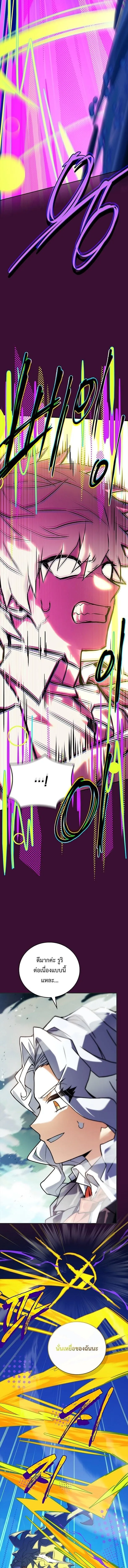 The Legendary Hero is an Academy Honors Student ว_รบ_ร_ษในตำนานเก_ดใหม_เป_นยอดอ_จฉร_ยะแห_งสถาบ_น ตอนที่ ตอนที่ 73 รูปที่ 3