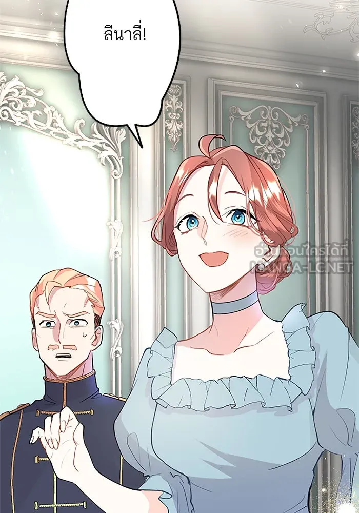 คุณหนูย้อนเวลามาเป็นอัศวิน ตอนที่ 33 รูปที่ 33