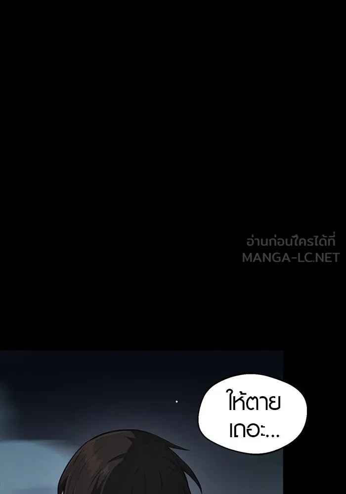 พลิกชะตาคว้าไอเทมระดับเทพ ตอนที่ 7 รูปที่ 96