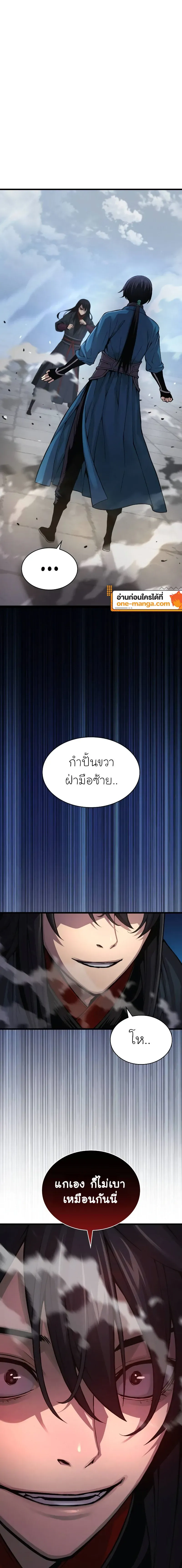 Myst Might Mayhem ตอนที่ ตอนที่ 78 รูปที่ 12