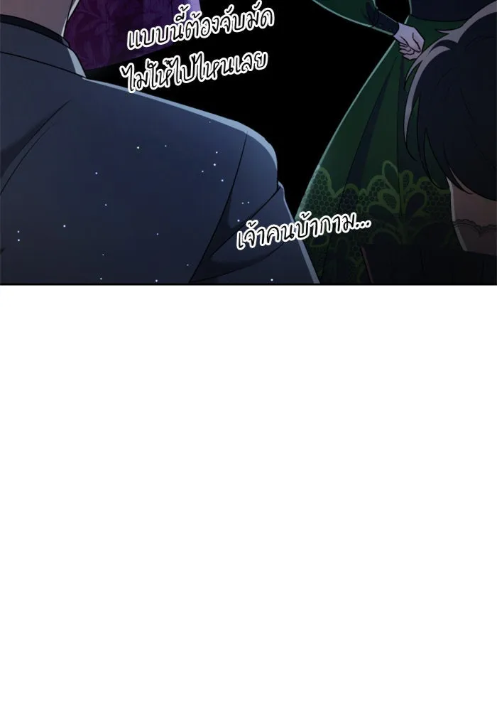 ชิงชีวิตพลิกลิขิตชะตา ตอนที่ 106. แต่งงานแล้วครับ รูปที่ 89