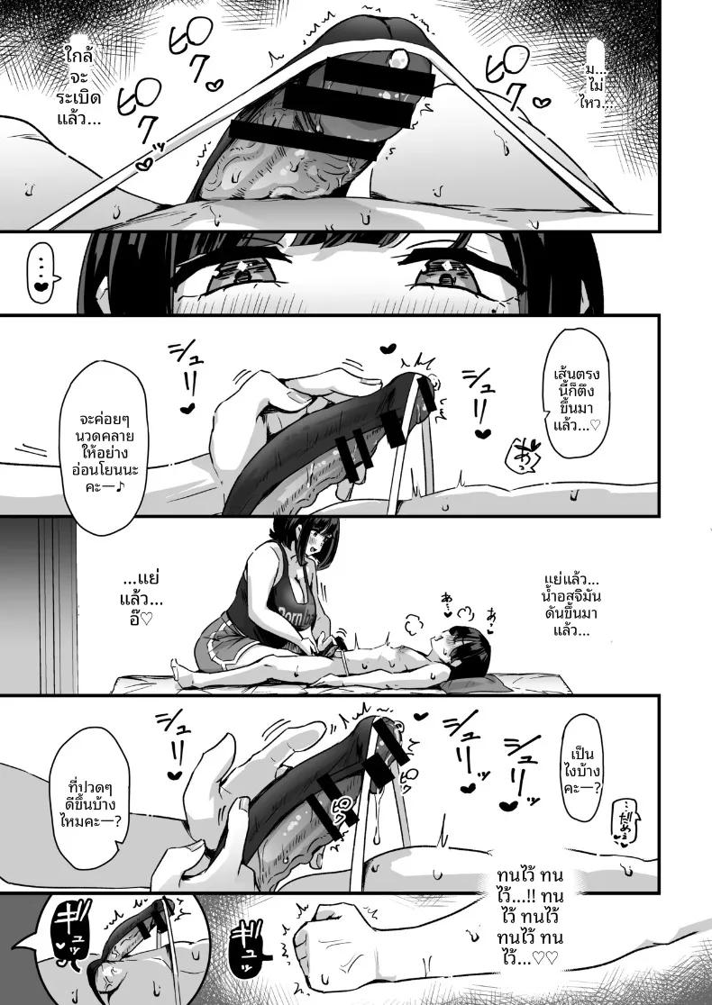 Doujin-Lc- อ่าน โดจิน มังฮวา เกาหลี ญี่ปุ่น จีน แปลไทย ทำให้น้ำเดินแบบฟินๆ (Ikinari Mojio) ตอนที่ 1 2 3 4 5 6 7 8 9 10 11 12 13 14 ฟรี ไม่มีโฆษณา อ่าน โดจิน Manhwa เกาหลี ญี่ปุ่น จีน เรามีครบ คัดมาให้เน้นๆ โดจิน 18+ รับประกันความฟินโดย  Doujin Lc
