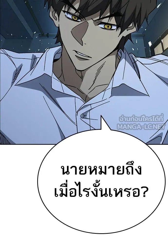 Study Group ตอนที่ 317 รูปที่ 115