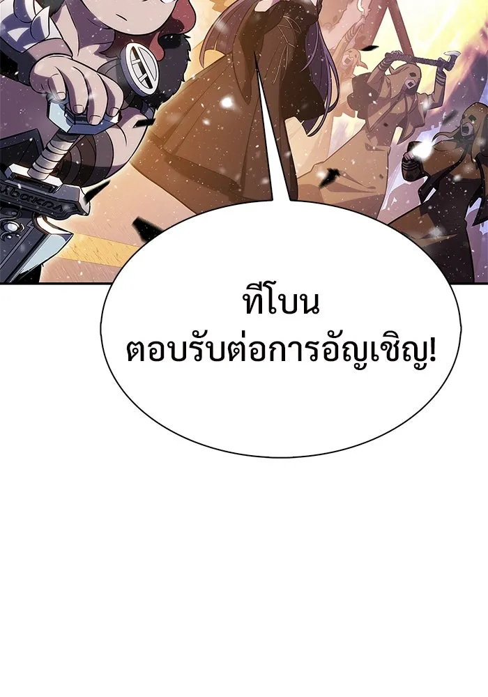 ผู้เล่นหน้าใหม่เลเวลแมกซ์ ตอนที่ 182 ภาษาที่หายไป (1) รูปที่ 29