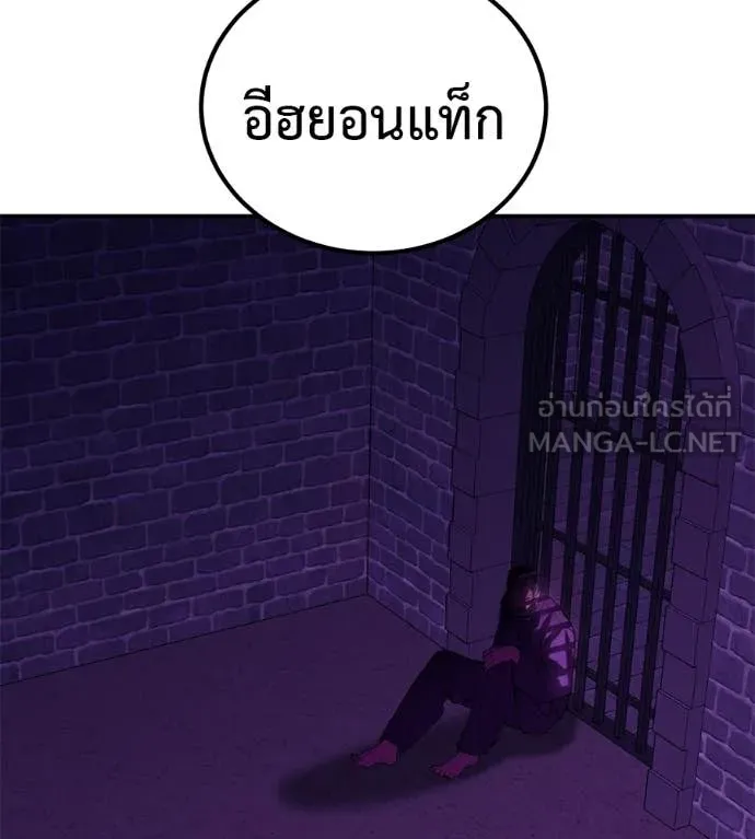 เรียกฉันว่าพระเจ้า ตอนที่ 85 รูปที่ 166