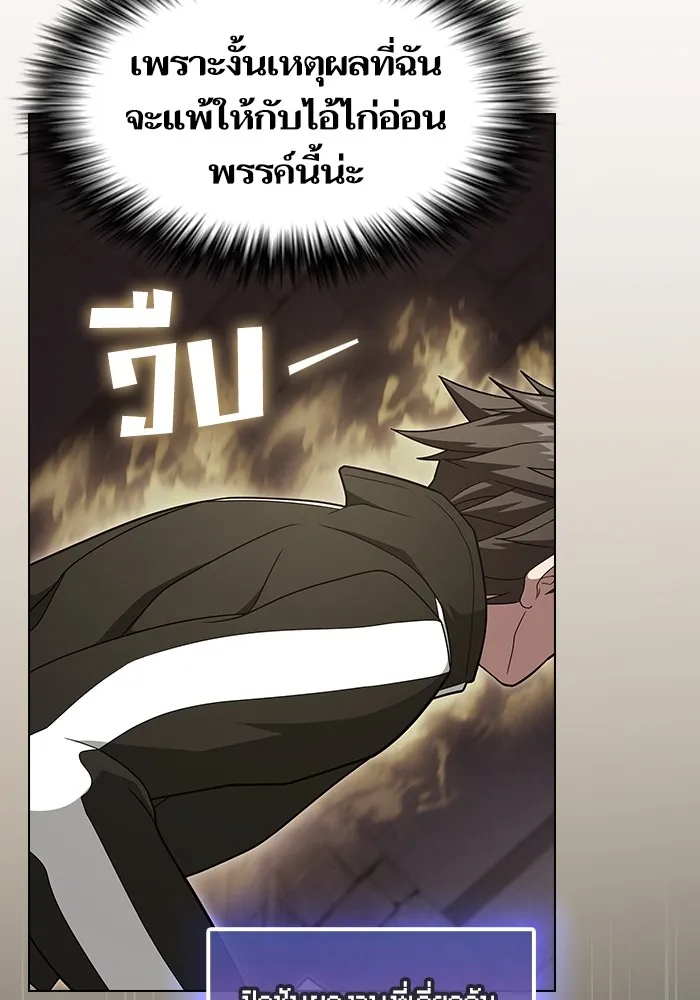 ผู้เล่นขั้นเทพแห่งหอคอยฝึกสอน ตอนที่ 215 รูปที่ 55